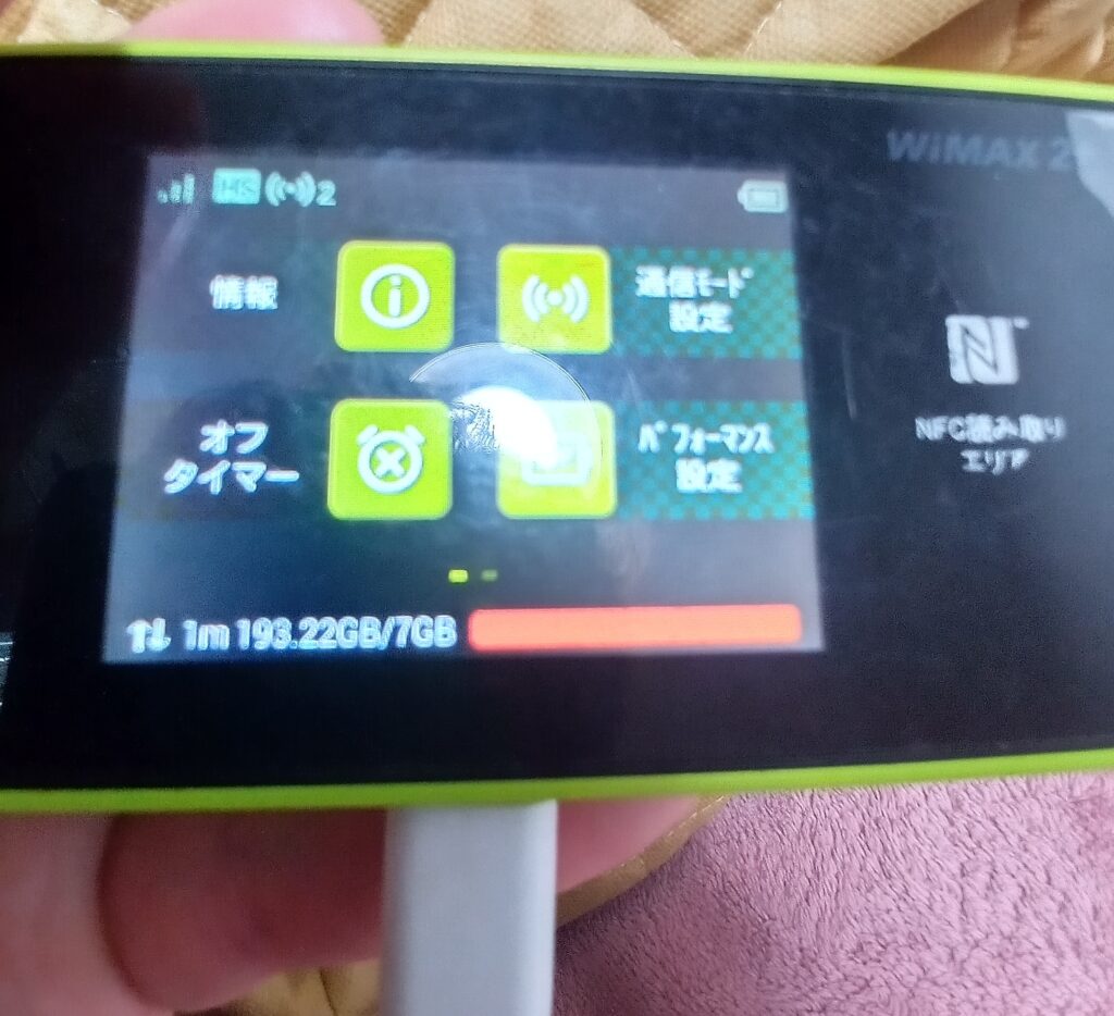 期間工をやるなら絶対にポケットwi-fiを契約すべし！！実際にポケットWiMAX使ってみた感想をお話します